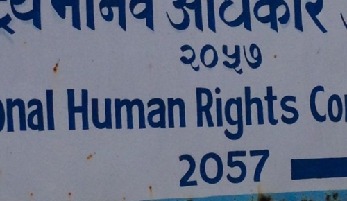 Sign: National Human Rights Commission of Nepal